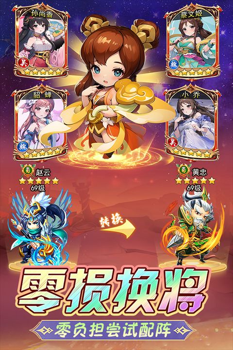 后發制人官方最新版(放置卡牌手游) v2.37 安卓版3