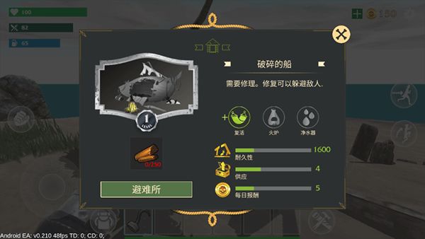 最后的海盜島嶼生存中文版(冒險生存手游) v0.210 安卓手機版2