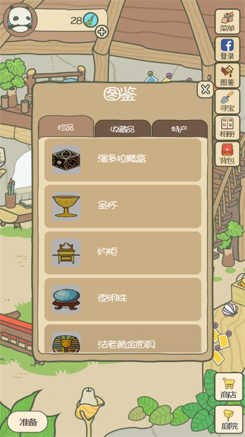旅行熊貓中文版(放置手游) v2.1 安卓手機版4