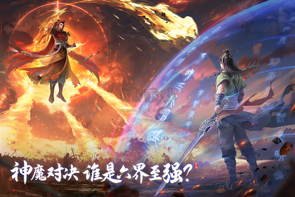 新仙劍奇俠傳之揮劍問情2024最新版 v.2.8.0.12
