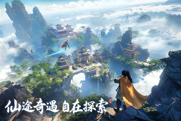 新仙劍奇俠傳之揮劍問情2024最新版 v.2.8.0.13