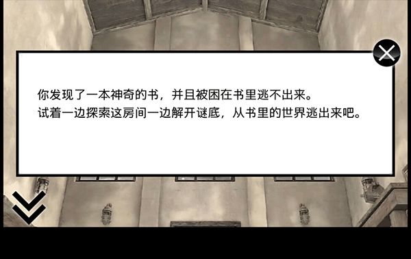 迷霧手游(推理解謎手游) v1.0.4 安卓手機版3