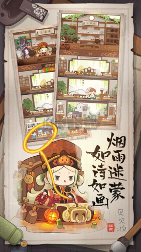 爆炒江湖破解版2024最新版 v1.361