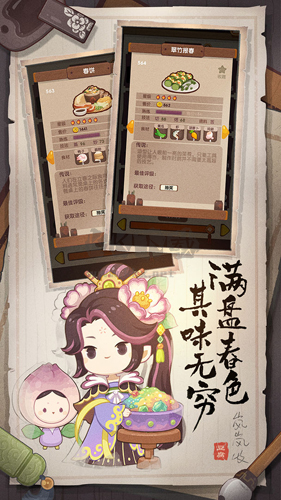 爆炒江湖破解版2024最新版 v1.363