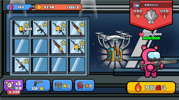 太空大逃殺最新版本(射擊手游) v2.4.0 安卓手機版1