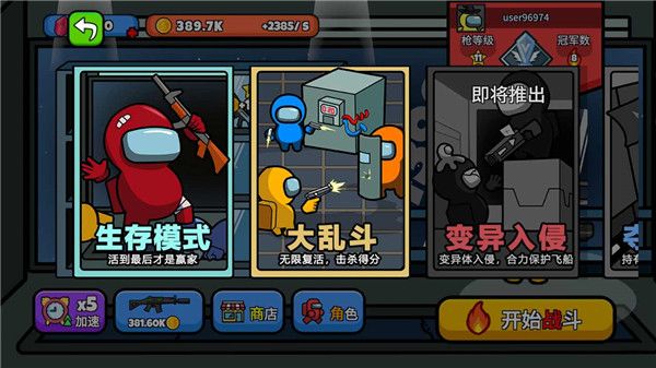 太空大逃殺最新版本(射擊手游) v2.4.0 安卓手機版3
