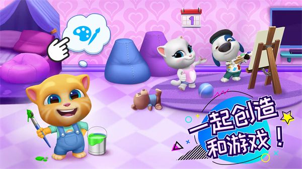 湯姆貓總動員最新版 for Android v2.7.0.661 安卓手機版4