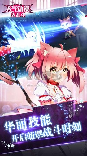 人氣動漫大亂斗 v1.9.1320