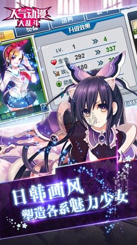 人氣動漫大亂斗 v1.9.1323