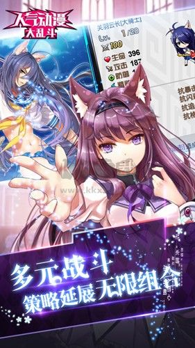 人氣動漫大亂斗 v1.9.1324
