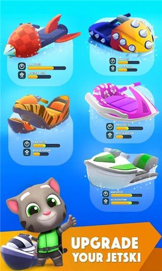 湯姆貓摩托艇2官方正版(競速手游) v1.5.3.497 安卓手機(jī)版4