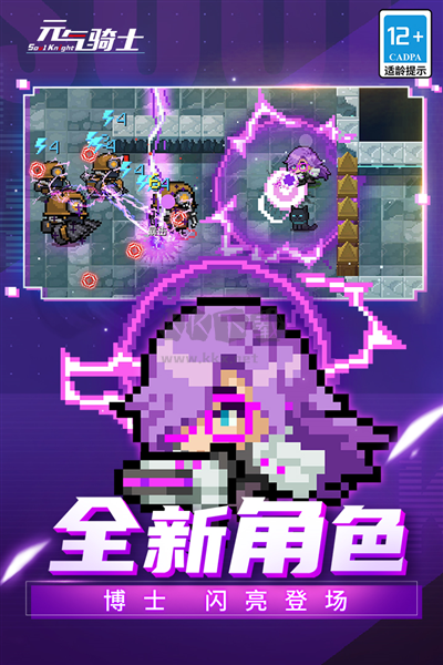 元氣騎士2024內(nèi)置功能菜單版 v.6.0.50