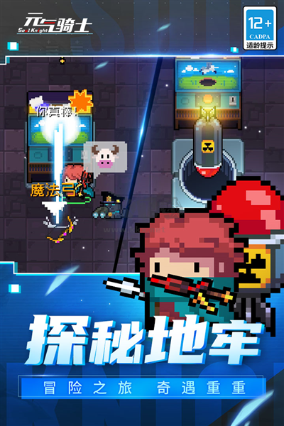 元氣騎士2024內(nèi)置功能菜單版 v.6.0.53