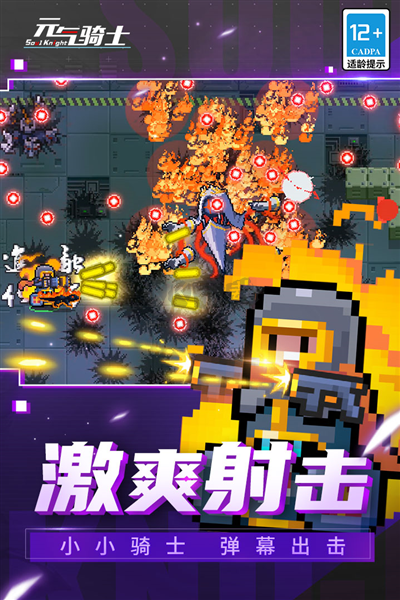 元氣騎士2024內(nèi)置功能菜單版 v.6.0.54