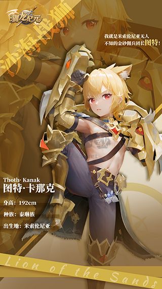馴龍紀(jì)元2024最新版 v.1.10.23.0002.116312