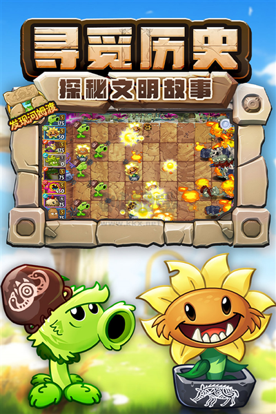 植物大戰(zhàn)僵尸2巨浪海灘中文版 v.3.3.10