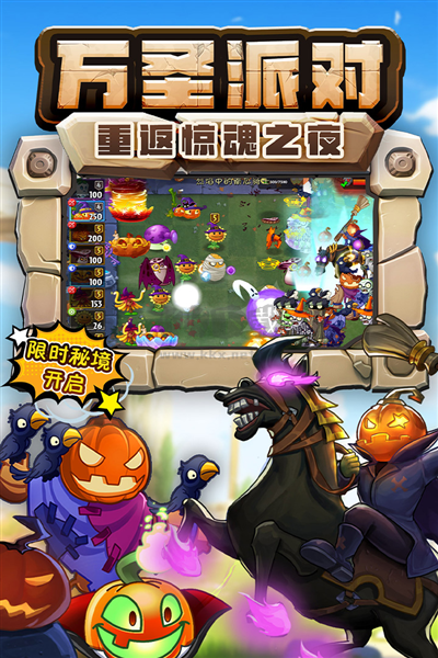 植物大戰(zhàn)僵尸2巨浪海灘中文版 v.3.3.11