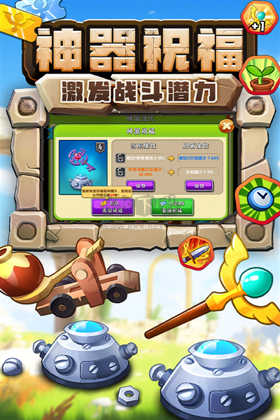 植物大戰(zhàn)僵尸2巨浪海灘中文版 v.3.3.14