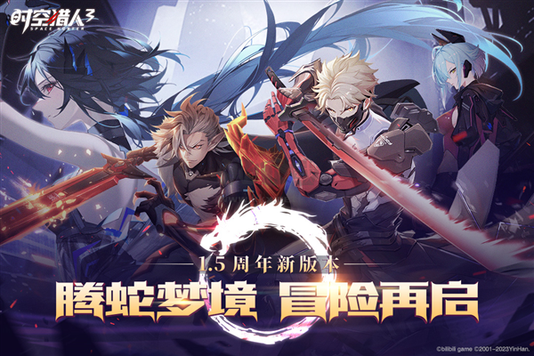 時(shí)空獵人3最新版2024 v1.45.3240