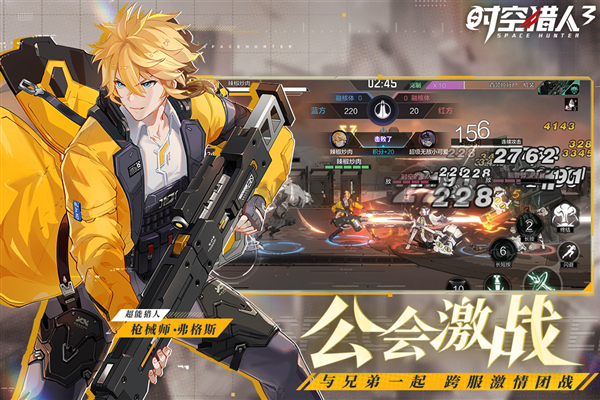 時(shí)空獵人3最新版2024 v1.45.3241