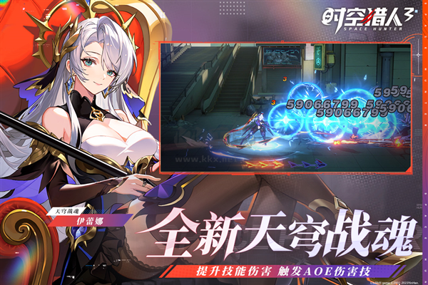時(shí)空獵人3最新版2024 v1.45.3242