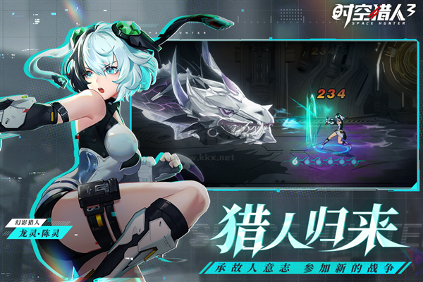 時(shí)空獵人3最新版2024 v1.45.3244