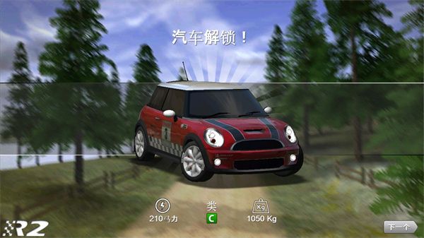拉力競速2中文版(Rush Rally 2) v1.147 安卓手機版0