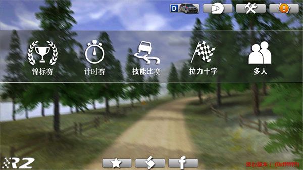 拉力競速2中文版(Rush Rally 2) v1.147 安卓手機版1