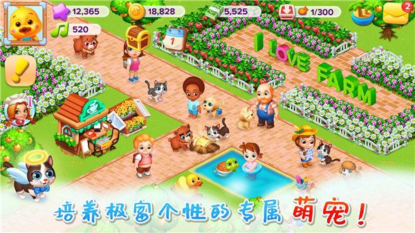 天天農(nóng)場(chǎng)最新版(模擬經(jīng)營(yíng)手游) v8.4.200 安卓手機(jī)版0