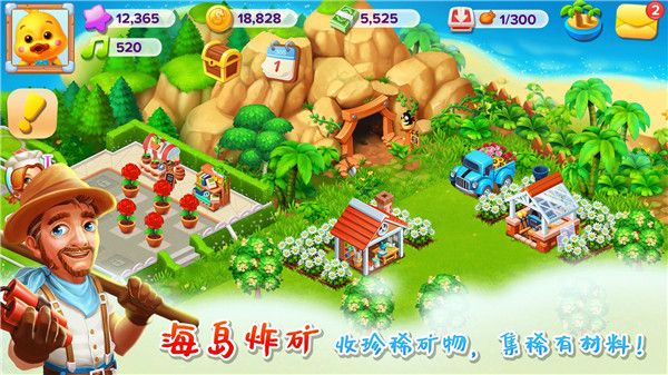 天天農(nóng)場(chǎng)最新版(模擬經(jīng)營(yíng)手游) v8.4.200 安卓手機(jī)版1