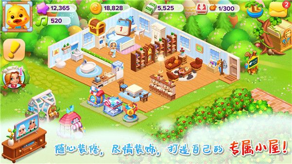 天天農(nóng)場(chǎng)最新版(模擬經(jīng)營(yíng)手游) v8.4.200 安卓手機(jī)版2