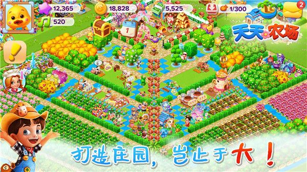 天天農(nóng)場(chǎng)最新版(模擬經(jīng)營(yíng)手游) v8.4.200 安卓手機(jī)版3