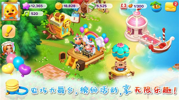 天天農(nóng)場(chǎng)最新版(模擬經(jīng)營(yíng)手游) v8.4.200 安卓手機(jī)版4