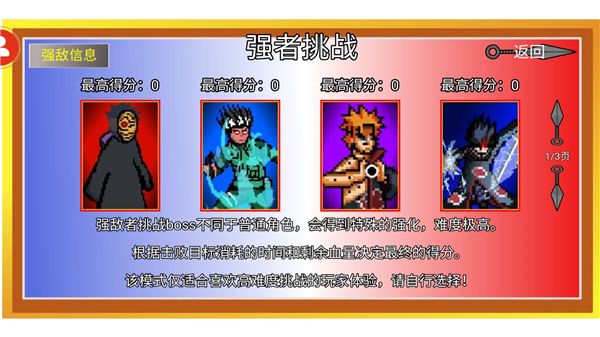 像素火影2024最新版-穢土柱間 for Android v1.00.42 安卓手機版3