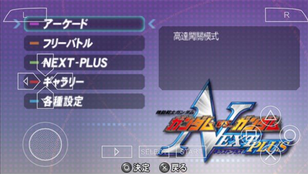 高達vs高達next plus手游 for Android v2021.04.02.14 安卓手機版0