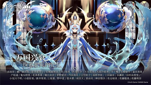 千年之旅官方版最新版(角色養成手游) v1.1.1 安卓手機版0