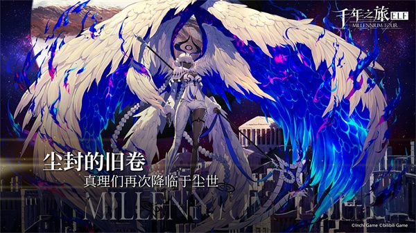 千年之旅官方版最新版(角色養成手游) v1.1.1 安卓手機版3