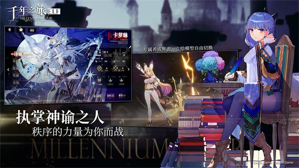 千年之旅官方版最新版(角色養成手游) v1.1.1 安卓手機版4