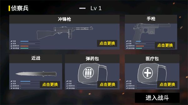 抗日戰爭模擬器最新版(動作射擊手游) v7.1.9 安卓手機版1