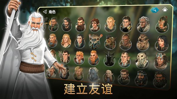 指環王中土英雄手游 v1.6.5.1396874 安卓手機版0