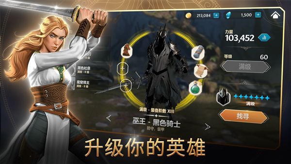 指環王中土英雄手游 v1.6.5.1396874 安卓手機版2