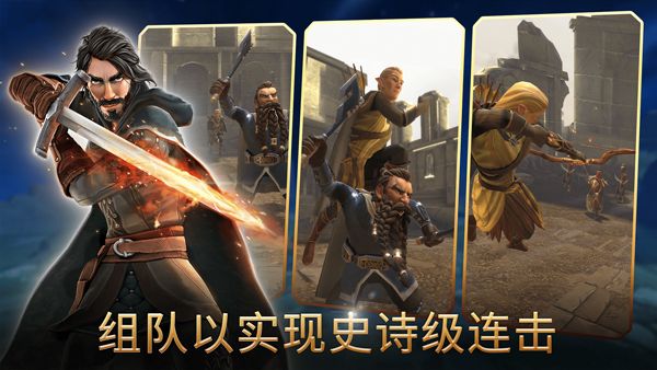指環王中土英雄手游 v1.6.5.1396874 安卓手機版3
