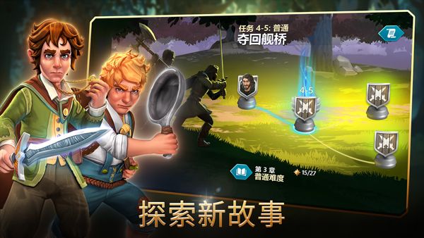 指環王中土英雄手游 v1.6.5.1396874 安卓手機版5