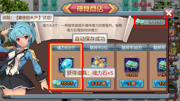 斗羅大陸3龍王傳說單機版 for Android v1.4.1 安卓手機版1