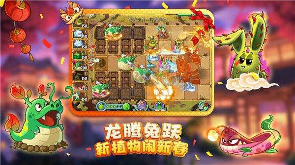 植物大戰(zhàn)僵尸2(內(nèi)購免費(fèi))破解版 v3.3.13