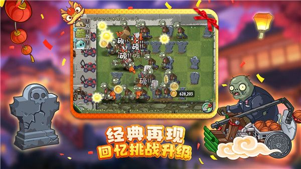 植物大戰(zhàn)僵尸2(內(nèi)購免費(fèi))破解版 v3.3.10