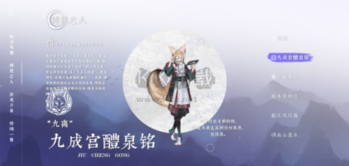 詠月風(fēng)雅2024最新安卓版 v.1.2.190