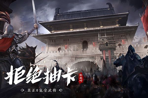 臥龍吟最新版手游 v4.0.8.11
