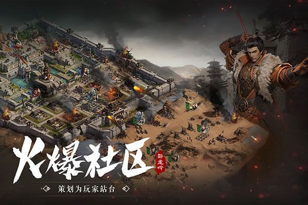 臥龍吟最新版手游 v4.0.8.13
