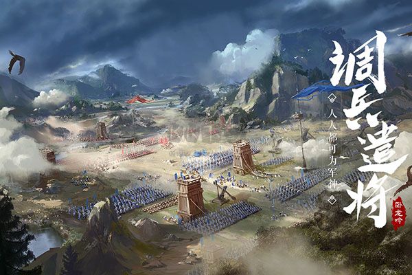 臥龍吟最新版手游 v4.0.8.12